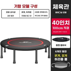 소형 점핑기구 유산소 접이식 다이어트 트램폴린, 1개