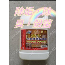 YISHINETECH CO. LTD 準潔 浴廁清潔劑 黃垢 水垢 殺菌 除臭, 1個, 最多可寄4罐