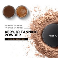 애리조 태닝 파우더 20g 건강한 윤기 입체감 브론징 파우더, 1개, 2호 브론징 텐