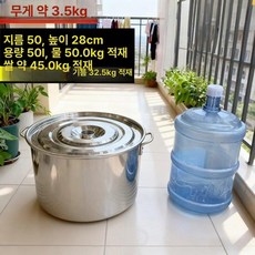 말통 양동이 물통 용기 저장 식수통 버킷 농업용 업소용, 1개, 버전 2.8 지름 50 28cm 용량 50l 포장 50