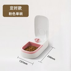 貓咪自動感應餵食器定時定量開蓋保鮮不鏽鋼碗自助投食機, 1個, 無線定時款單碗粉色不含電池:冰袋保鮮款, 1L
