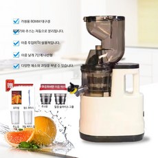 가정용 저속 착즙기 미니 과일 채소 주스기 다기능 자동 녹즙기 과즙 추출기, 화이트 대형 주스 분리, 단일 모델