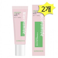 공스킨 나이아신아마이드 미백 톤업크림 10ml x 2개 소형 미니 여행용 화사한피부, 1개, 상세페이지 참조