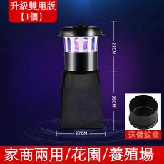 養殖場滅蚊燈 戶外室外光觸媒捕蚊器 庭院花園專業滅蟲神器 家用電蚊子吸滅蚊燈, 電擊式滅蚊器【雙用款】, N/A