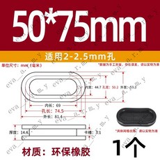 橢圓形雙麵護線圈 長腰型過線橡膠防塵密封圈 配電箱電線保護套 護線圈 配線圈 護線環 保護圈, 1個, 開孔50*75mm（1個）