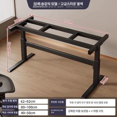 수동 리프트 책상 키높이 스탠딩 다리 높이조절 사무실 모션데스크 데스크, 폭39cm 길이75cm 텍스처블랙