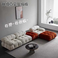 沙發 真空壓縮 奶油風 模塊化 布藝沙發, 組合,方腳踏(羊羔絨)