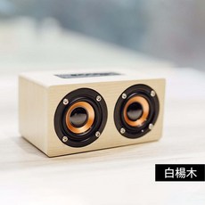聆翔木質藍芽喇叭 實木手感 10w 支持藍牙插卡插線, 白楊木色(正品)