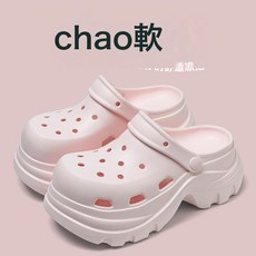 6.5cm增高洞洞鞋女夏季新品外穿防滑沙灘拖鞋eva不臭腳包頭拖鞋