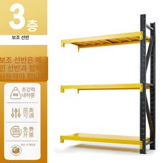 철제선반 조립식앵글 80x50x200 마트진열장 옷가게, 1단, 3층 서브랙 160cm