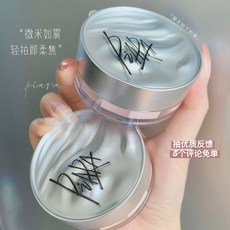 佩冉 Piara 星河與我鎖妝散粉，持久控油防水防汗，定妝蜜粉, #01自然裸色, 1個