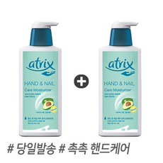 1+1 아트릭스 핸드앤네일 고보습 대용량 핸드로션 봄맞이, 2개, 400ml