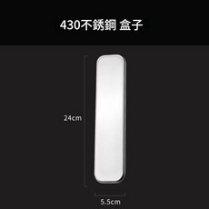 316不鏽鋼兒童餐具組 便攜戶外用, 430不鏽鋼餐具盒, 1套, 如圖