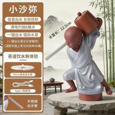 小沙彌 電動抽水器 創意卡通 自動出水器 桶裝水 一鍵出水, 1個, 小沙彌電動抽水器（1200毫安/充電款）