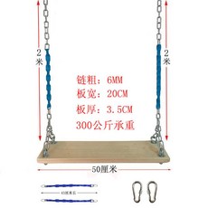 실내용 50X20CM 놀이터 잇츠 야외그네 안장 체인 우드 야외 원목 행잉체어 그네줄, 원목80 20cm 아웃도어 철봉밴드, 1개