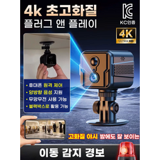 4G 원격 스마트 감시카메라 차량 내부 카메라 인터픽셀모니터 지능형원격모니터링카메라