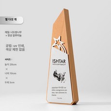 우드 트로피 일대일 송년회 기념품 대회 시상식 메달, 16, 기본 색상