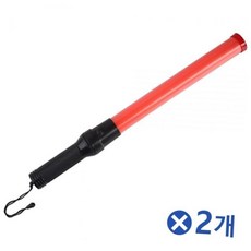 LED경광봉 LED신호봉 led안전봉 경광등x2개, 본상품