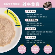 Allando 奧藍多 全齡貓主食貓罐 軟嫩慕斯 雞牛雙寶 80g 豪華純肉饗宴 均衡營養, 1個, 軟嫩慕斯-雞牛雙寶
