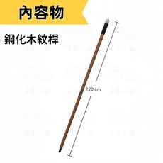 潔田屋 戶外庭院清潔掃把 營造廠/柏油路/建築廠/水泥廠清潔掃把, 1個, 單獨木紋鋼化桿
