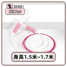 智能計數跳繩 負重訓練兒童學生專業初學, 速2.0秀粉【1.5m-1.7m】輕鬆破, 1個