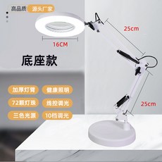 御前甄選 高清20/30倍檯式放大鏡帶LED冷暖燈 老人閱讀手機維修電子焊接工作檯燈, 白色陞級款底座（三色光切換十擋調光）