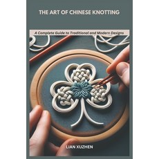 (영문도서) The Art of Chinese Knotting: A Complete Guide to Traditional and Modern Designs Paperback, Independently Published, English, 9798304422017