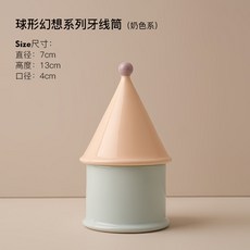 STTPEI 多巴胺風格陶瓷牙籤筒, 球形幻想系列牙線筒奶色系