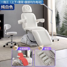전동식 미용베드 리프팅 침대 업소용 피부샵 마사지 베드, 화이트+1/3+풋컨+침대난방