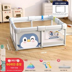 하우바이몰 휴대용베이비룸 베이비가드 접이식 난간안전바 아기가드 여행용텐트 볼풀장 아기안전펜스, 1개, 펭귄 내경150x180cm +P