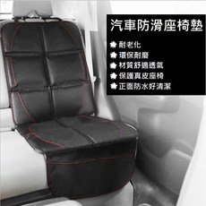 汽車座椅保護墊 兒童安全座椅防滑墊 防水防磨透氣 可折疊收納