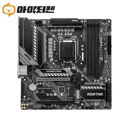 MSI MAG B460M 박격포 인텔 CPU용 메인보드, B460M MORTAR