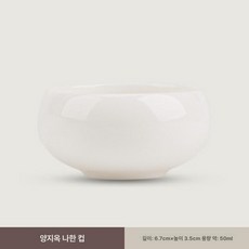 도자기 계란찜 그릇 수프 오븐 베이킹 중형 식기 디저트, 200mL 미만, 1L, 아라한 컵 B