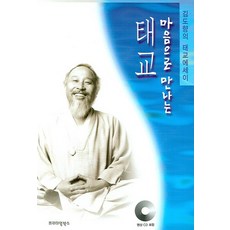 마음으로 만나는 태교, 프리미엄북스