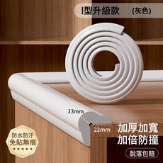 DIU 兒童防撞條嬰兒家用W型加寬護角條護牆條牆角包邊防撞貼, 1個, 如圖