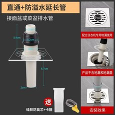 배수관 멀티 세탁기 호스 굽힘 유가 배수구 스트레이트 정리 3구 A타입 트랩 단배수, 1개, M. 직선 커넥터 + 넘침 방지 커넥터 + 냄새 방지