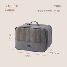 【台灣出貨】2代升級 可水洗 旅行收納袋 旅行壓縮包 行李收納袋 收納包 旅行分裝袋 壓縮袋 壓縮收納袋 行李壓縮袋, 1個, 灰色-【小号】