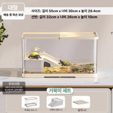 스마일크랩키우기 도둑게키우기 도둑게 기본옵션 사육장 소 화이트, 라지 거북이 항아리옐로우 베이직, 옐로우 대형 베이직, 1개