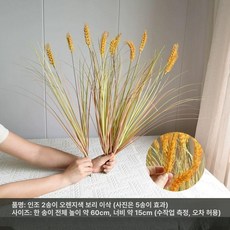 가을 장식 벼 갈대 모형 인테리어 조화 벼꽃 벼모형, 모형 2 밀꽃 5가지 가지