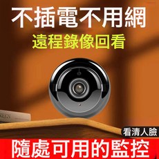 無電無網通用高清攝像機家用監控攝像頭360度無死角紅外夜視錄像, 1個, 特清【半年錄音錄像+續299天】100%正品-遠程手機監控【:如圖