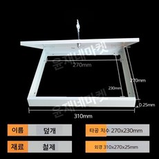 배전함 잠금형 차단기함 철제 보호 덮개, 절단 270x230mm