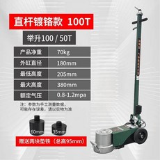 엔진 유압쟈키 에어잭 대형 정비소 대형차 통통작기 에어자키 30톤 전기도금 국가 표준 직선 막대 100톤, 1개