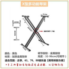 거미 다리 스탠드 z형 악기 키보드 디지털 거치대, 6. X형 + 커버(피아노), 1개