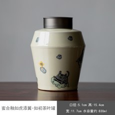 蜜合釉如虎添翼 陶瓷茶葉罐 雙蓋密封防潮存儲, 蜜合釉如虎添翼-如初, 1個