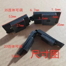 連體調節滑動墊塊 90度對角安裝 玻璃墊高 適用於門窗 塑鋼斷橋鋁合金, 1個, 23連體可調玻璃墊片【50個】