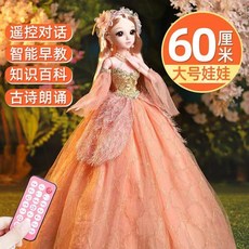 60公分大換裝洋娃娃套裝 音樂女孩玩具 愛莎公主禮物, 1個, 典藏版【冰雪】,【眨眼版】60-贈品A-豪華禮盒裝