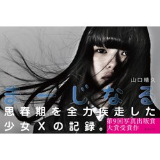 사진집 마지 네