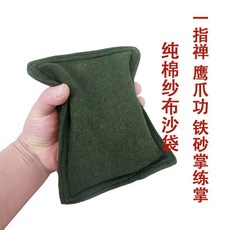 鐵砂掌純棉帆布練功沙袋, 1個, 1斤 11X13厘米 含沙