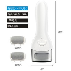 新款充電電動磨腳器家用去死皮老繭角質修足機電池USB兩用修腳器, 1個, 電池款【無數據線】:如圖