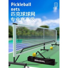 이동식 족구장 실내 운동화용 집중하라 배구 족구 운동용 지주대 DS 지주 연습용 사이드, 6 프로페셔널 화이트 볼 네트걸이 풀리 업그레이드 거치